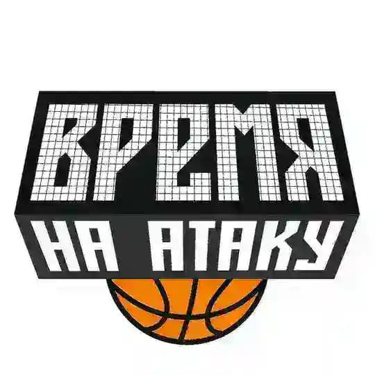 Время на атаку