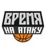 Время на атаку