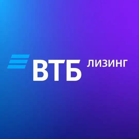 ВТБ Лизинг