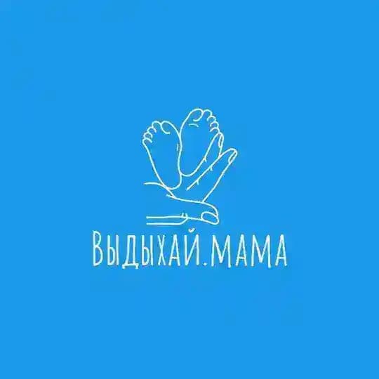 Выдыхай.мама | маршруты с коляской