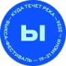 Выкса-фестиваль