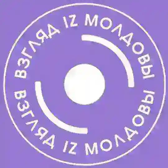 Взгляд из Молдовы