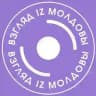 Взгляд из Молдовы