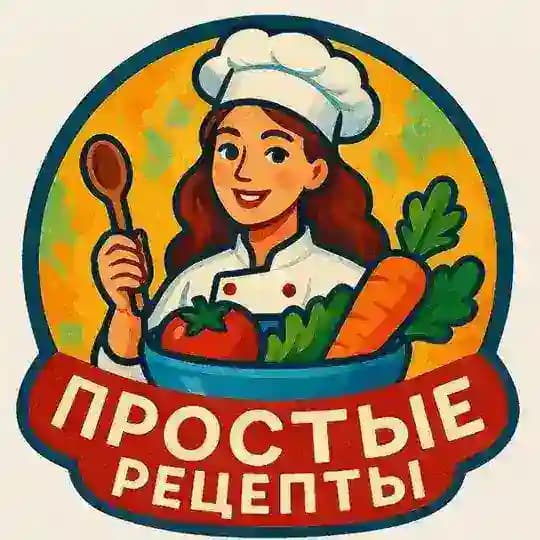 Простые Рецепты 🥘