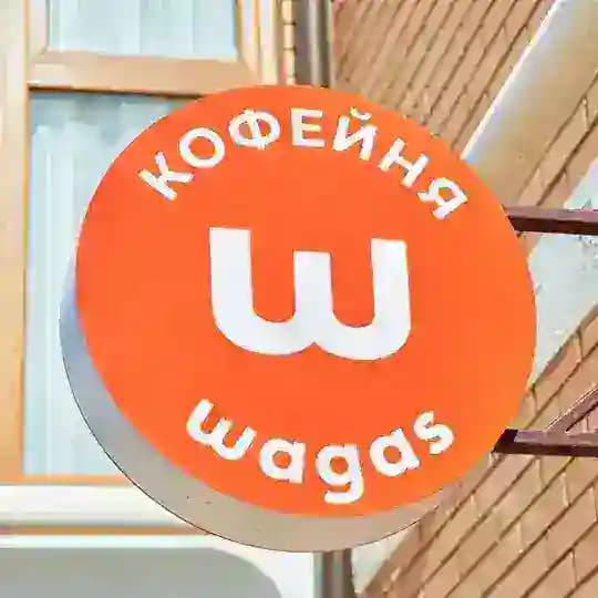 Кофейня WAGAS | Анапа