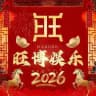 旺博娱乐官方频道
