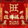 新币-旺博娱乐导航