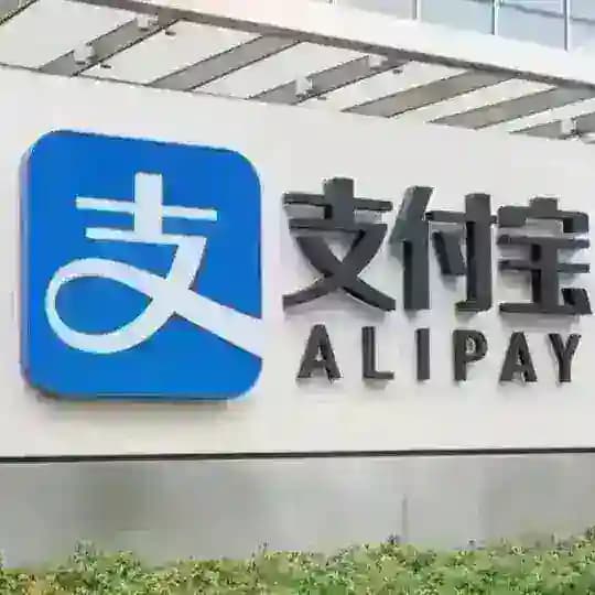企业支付宝 V3直售