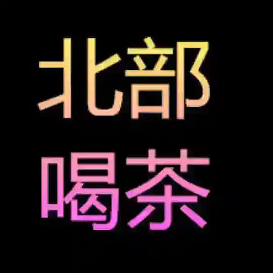 小惠北部❤️密line:37AM 加 Gleezy:wd778
