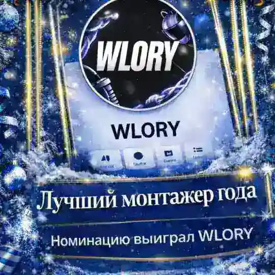 𝑾𝑳𝑶𝑹𝒀 𝑬𝑫𝑰𝑻𝑶𝑹