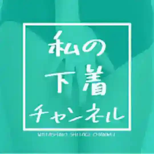 介绍我的内衣