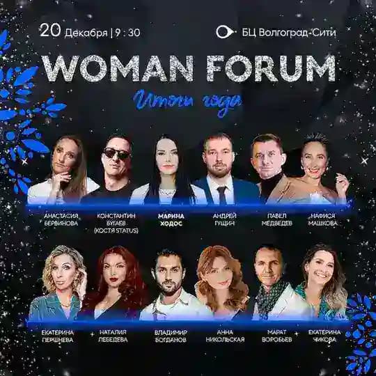 WomenForumVlg