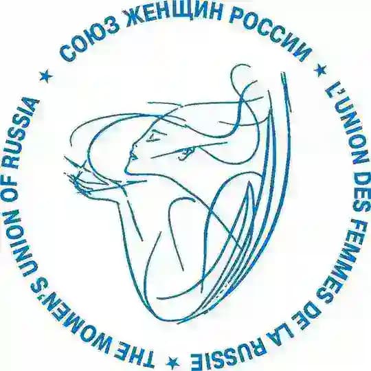 Союз женщин России | Москва