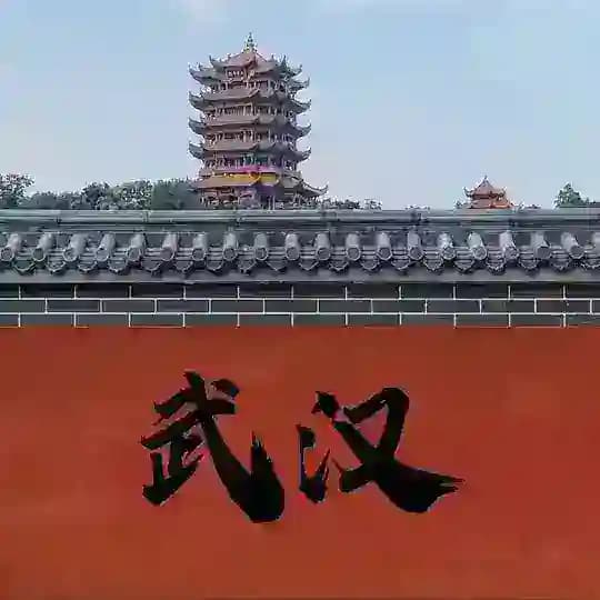 武汉修车🫦95老师好评榜