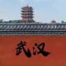 武汉修车🫦95老师好评榜