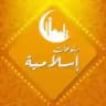 منوعات إسلامية
