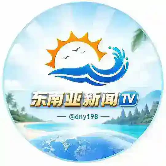 【东南亚】新闻曝光