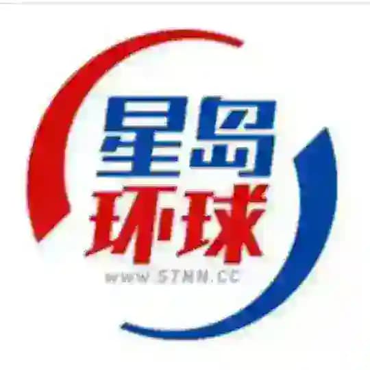 星岛环球网