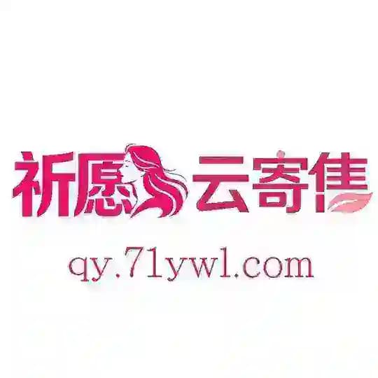 祈愿云寄售通知频道③-qy.71ywl.com Profile