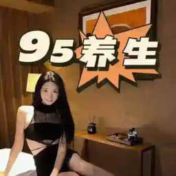 《小宇95》绍兴柯桥养生spa Profile