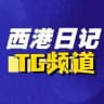 西港日记 柬埔寨通