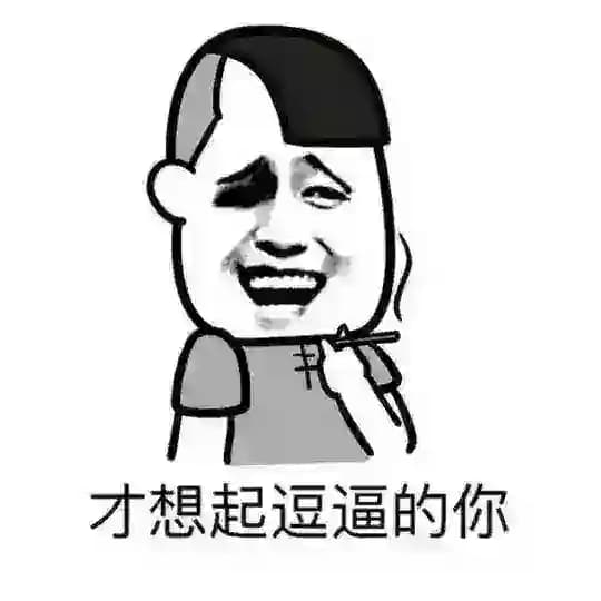 搞笑😁犀利视角