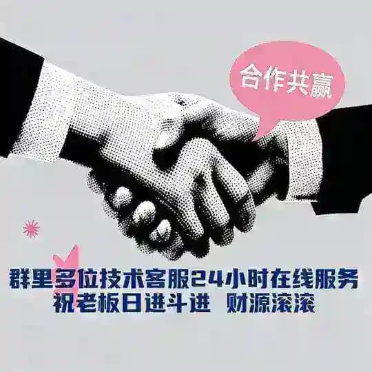 币盘|交易所|外汇|MT5|刷单|合约|股票|商城|期权|平台搭建|精聊招商