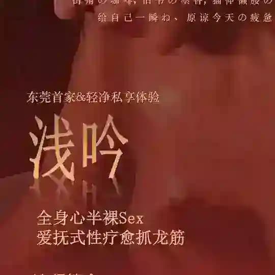 南城高端私享抓龙筋💋