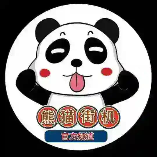 熊猫街机•做图王【转账生成】
