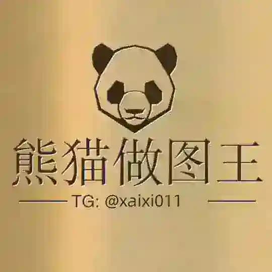 熊猫做图【转账生成】