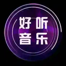 小强仔-车载音乐🚀/炸街DJ📀/私房歌单🎙 Profile