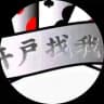 新盛娱乐场 投领导者 真人百家乐 PG娱乐城