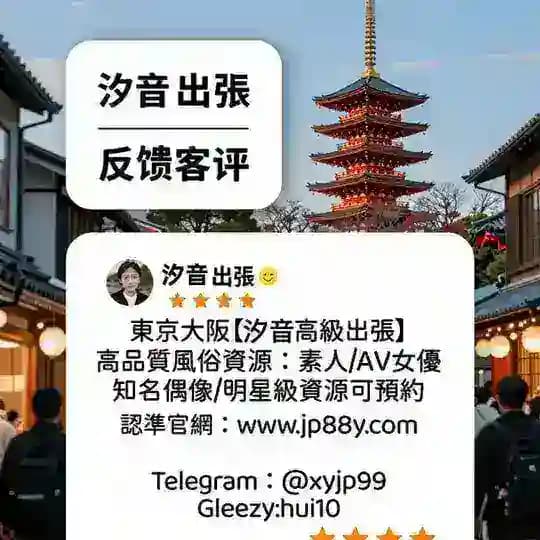 日本老濕机🚗極上案內所