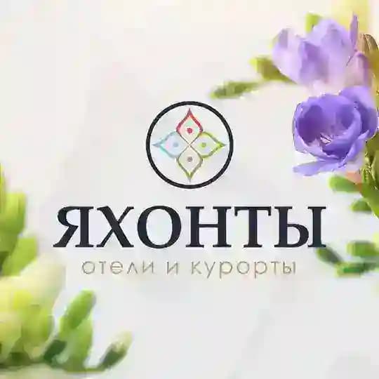 ЯХОНТЫ