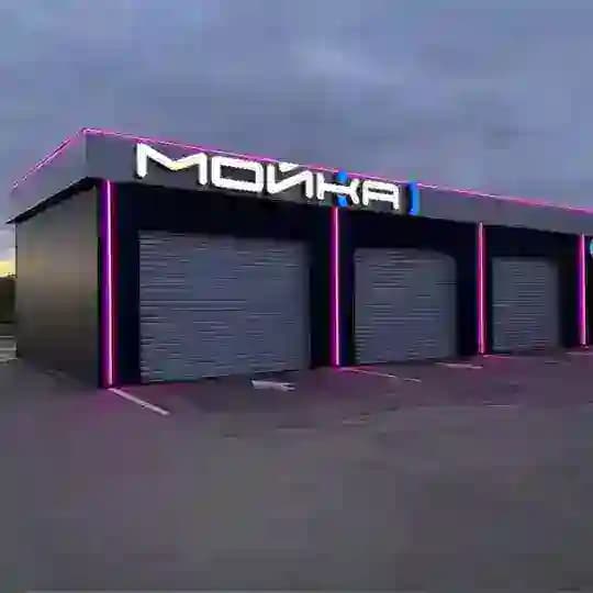 Какие мойки, я на заявках