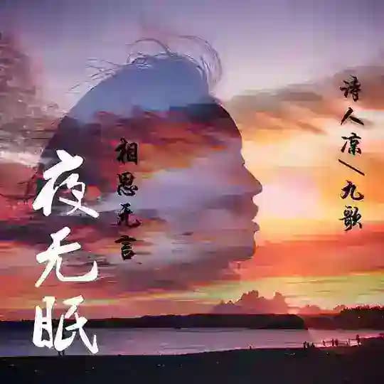 夜无眠支付中心-支持八方担保 认准888号码 老群被封