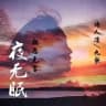 夜无眠支付中心-支持八方担保 认准888号码 老群被封