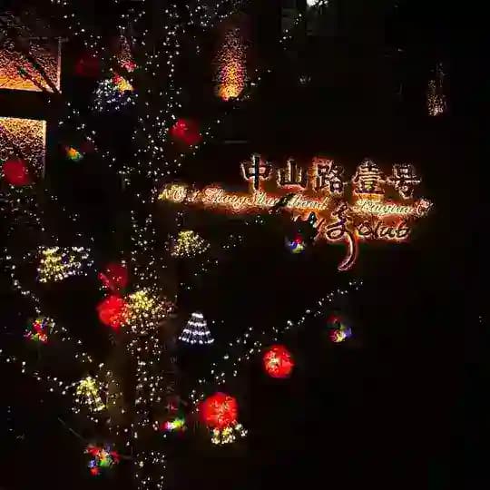 沙贝