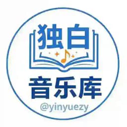 【独白】飞机音乐｜yinyue Profile