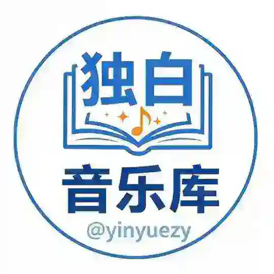 【独白】飞机音乐｜yinyue