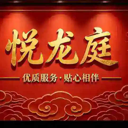 宁波🔥悦龙庭🔥男人天堂