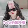 💕YoYo上海高端外围