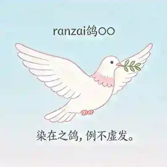 染在🕊️爱过的女人
