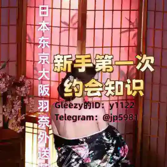 新手通知频道