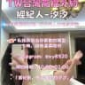 新手老司機必看防詐騙手冊