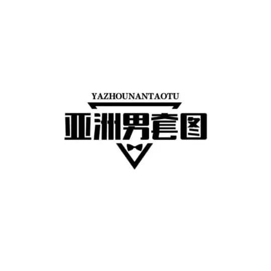 人设套图【亚洲男】精品素材套图