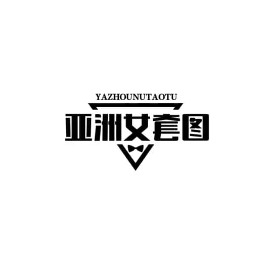 人设套图【亚洲女】精品素材套图