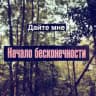 Заведующий всем
