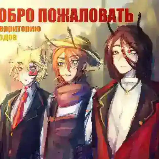 Заводчане conf