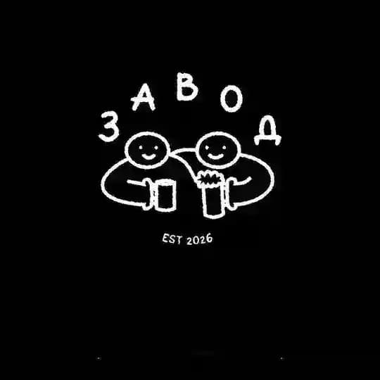 ЗАВОД66 Profile